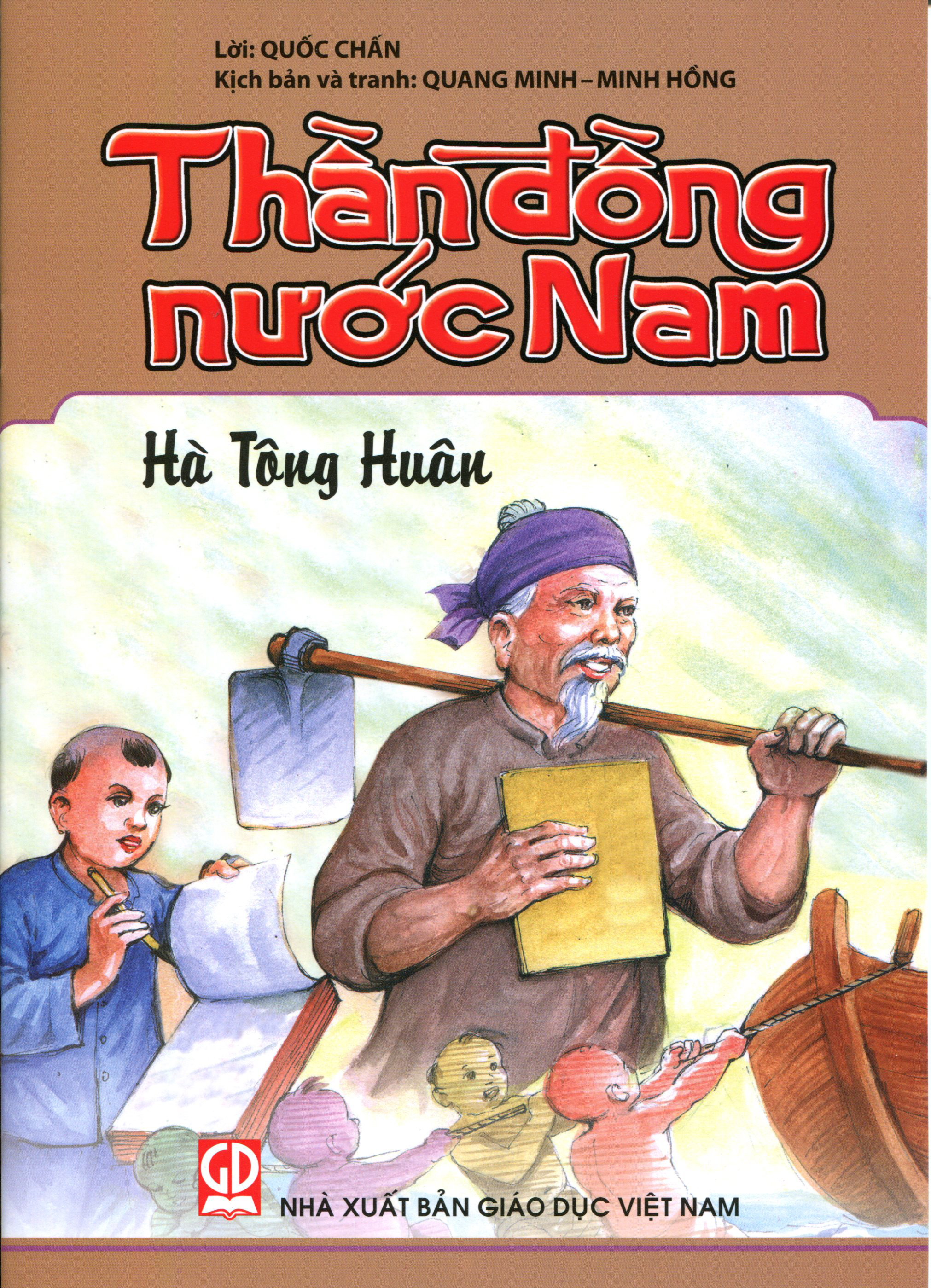 Bảng nhãn Hà Tông Huân