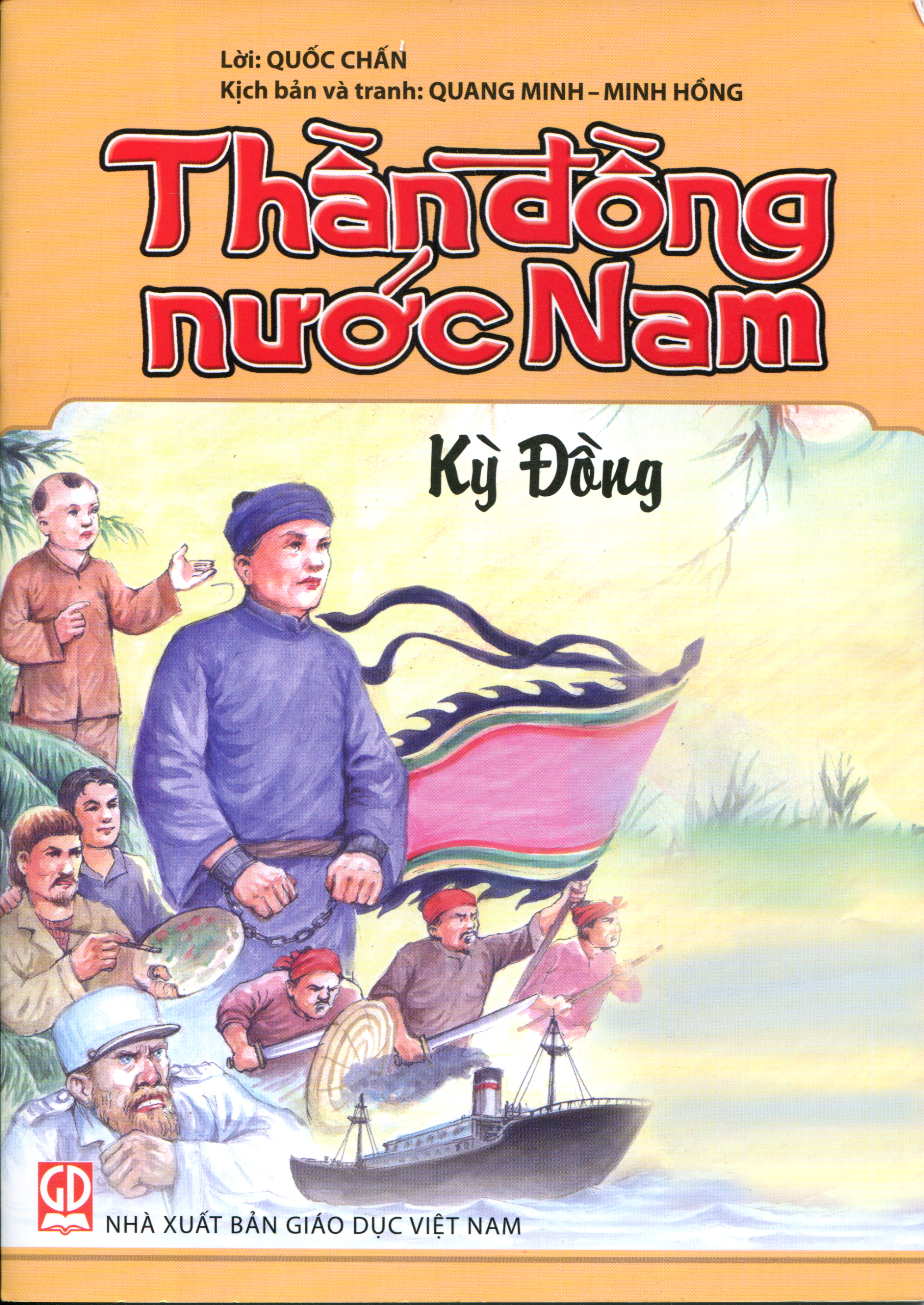 Kỳ Đồng Nguyễn Văn Cẩm